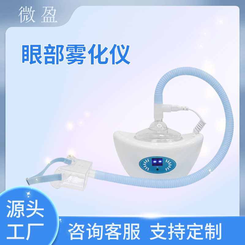 Atomized Steam Eye Moisturizer, Eye Protection Device to Relieve Eye Fatigue, Hot and Cold Multifunctional Atomizer, Beauty Equipment, Skin Care