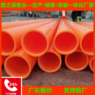 mpp power pipe manufacturer cable protection jacking pipe mpp pipe buried cable protection mpp power pipe threading pipe