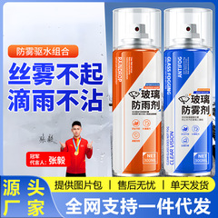 防霧剤自動車フロントガラスの長期効果的な除霧膜駆動水スプレーミラー防雨ガラス水コーティング神器