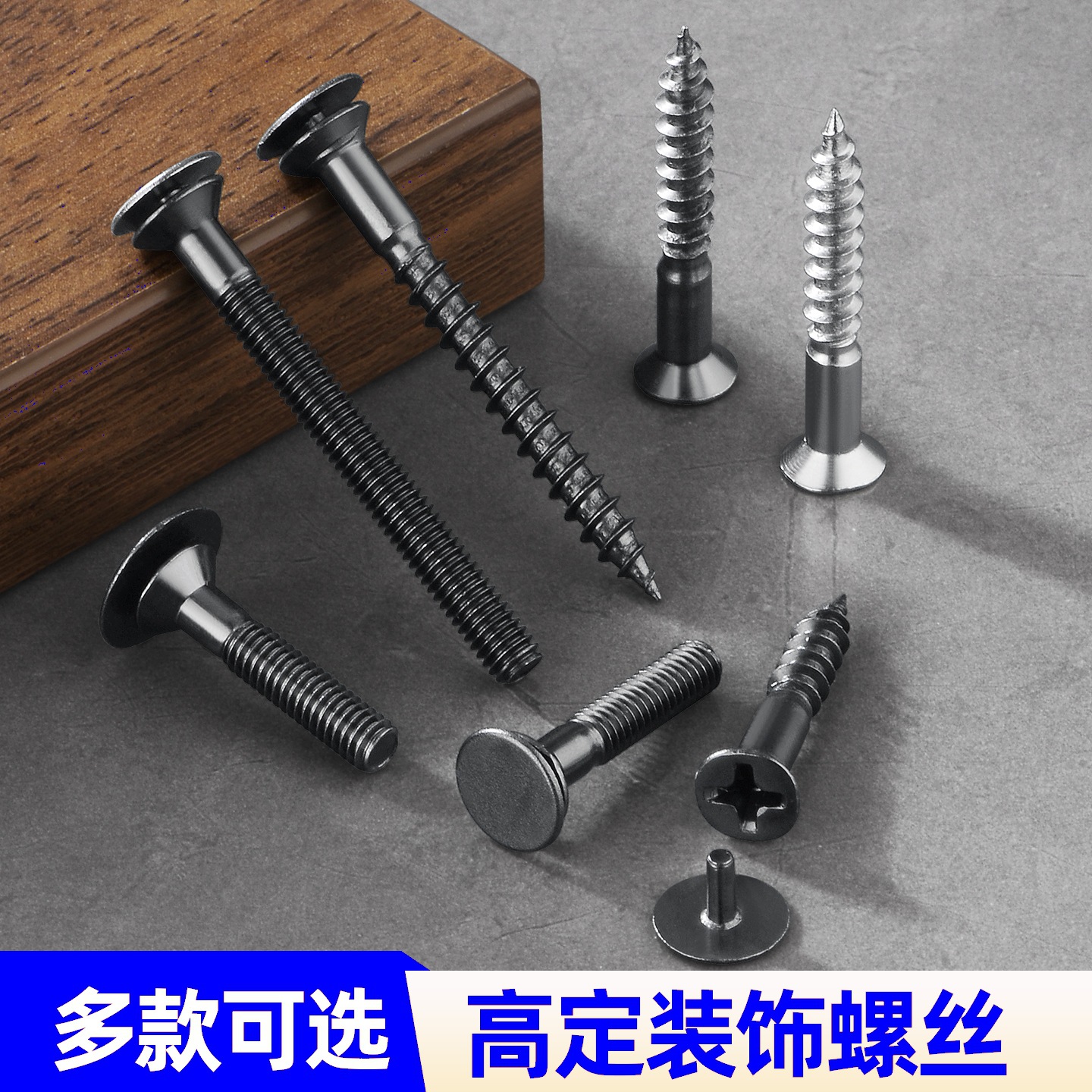 高定柜体装饰螺丝十字沉头带盖机丝螺丝枪黑M4带盖帽机丝螺丝配件