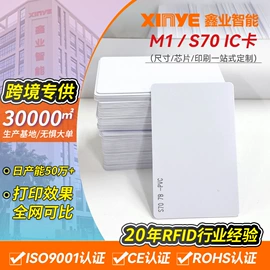 射频卡;IC卡;铭牌