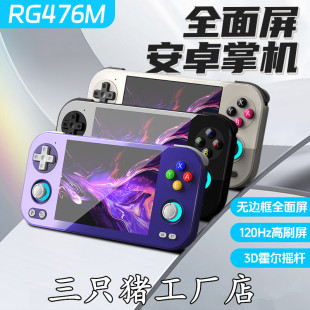 High refresh rate handheld gaming console recommendations - 1688 procurement encyclopedia