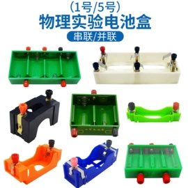 教学仪器;教学演示用品;数理教学器材