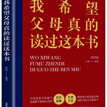 I hope my parents really read this book
