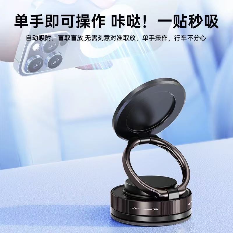 跨境无线合金车载手机支架真空吸附2025年新款汽车专用磁吸导航支|undefined