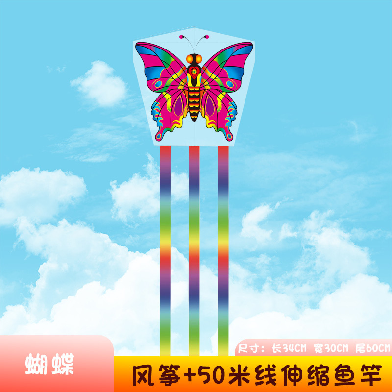 34cm 정사각형 조각/연/나비만