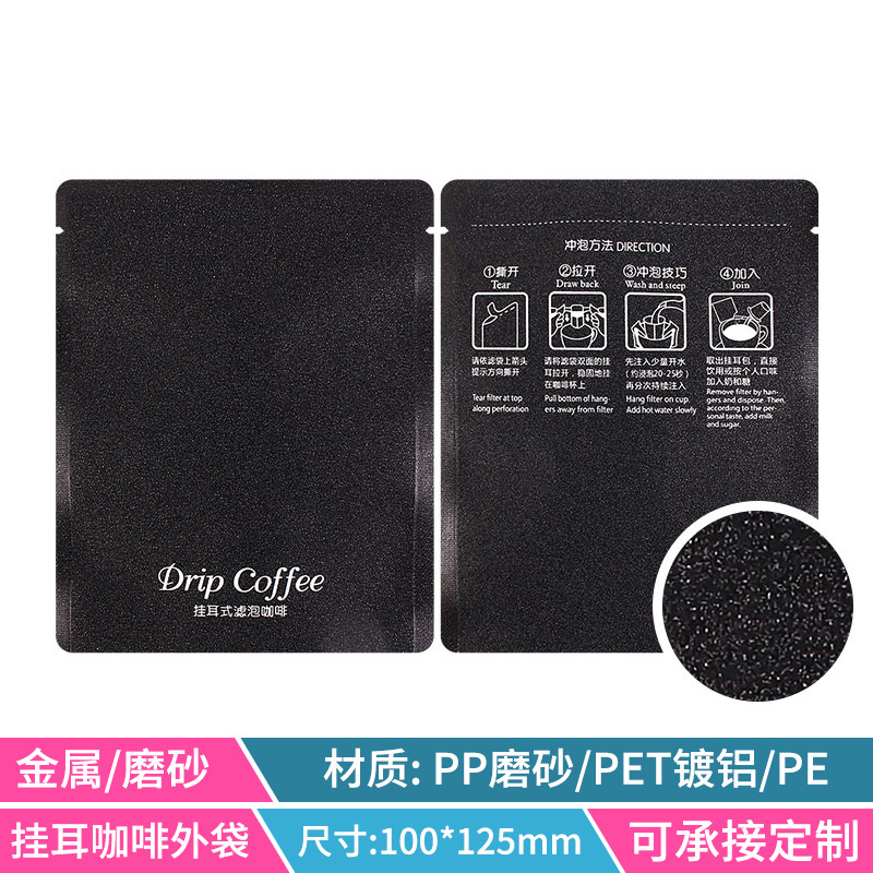 Black metal scrub public version of 100 outer bags 100