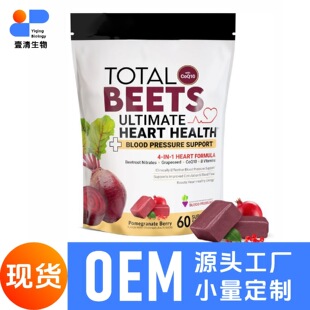 �羳TK���R�d��˸�ܛ���oø/CoQ10/BEETS Gummies/60���F؛ Դ�^