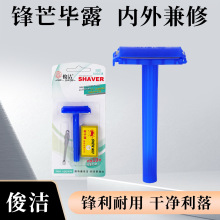 酒店用一次性剃须刀 便携男士旅行手动刮胡刀传统老式刮脸刀批发