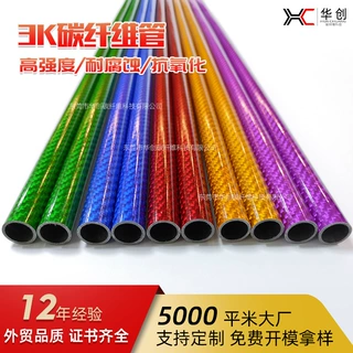 碳纤维管高强度机械设备用碳纤维3K平纹管哑光碳纤管加工定制厂家