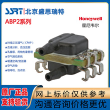 Honeywell原装压力传感器4英寸水柱 表压传感器ABP2MRRN004NG2B3X