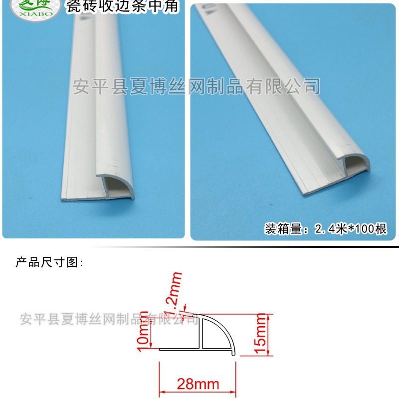 装修瓷砖装饰用角线 瓷砖找平修边条，找平器