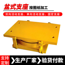 JPZ公路桥梁固定盆式橡胶支座钢结构减震双向滑动抗震球型铰支座