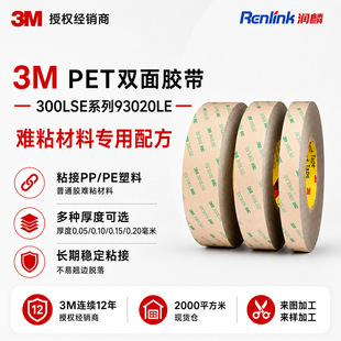 3m͸��pet�p���z��93020��ճ�͜ط�ˮ�yճ����PP/PE���ό��ö���