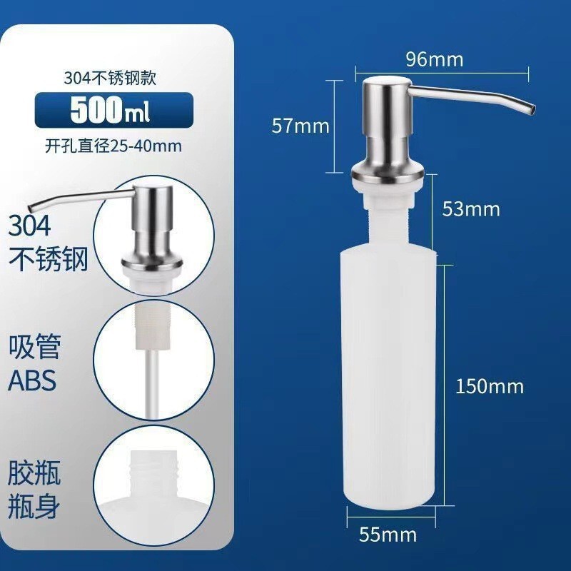 304ステンレス水槽石鹸ディスペンサー洗浄精圧取器厨房料理盆家庭用洗剤ボトル押圧神器|undefined
