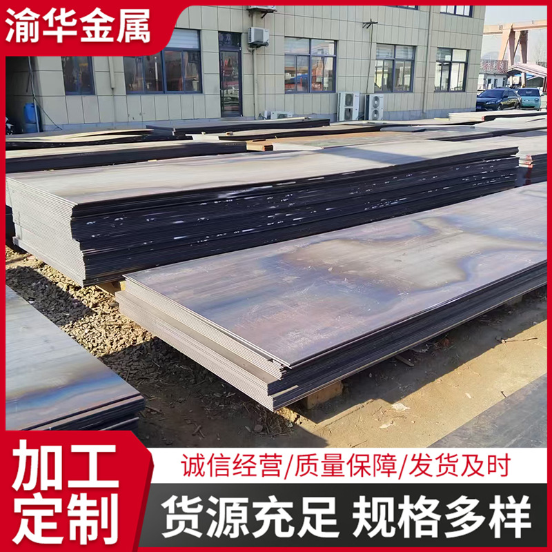 国际标准Q235合金钢板高强度板规格齐全现货Q355NH现货批发