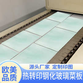 跨境热升华钢化玻璃菜板切菜板空白涂层印图热转印钢化玻璃菜板