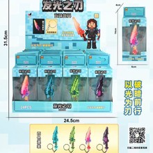 发光之刃我的世界烦人的村民雾中人HIM战神之刃蛇刃武器儿童玩具