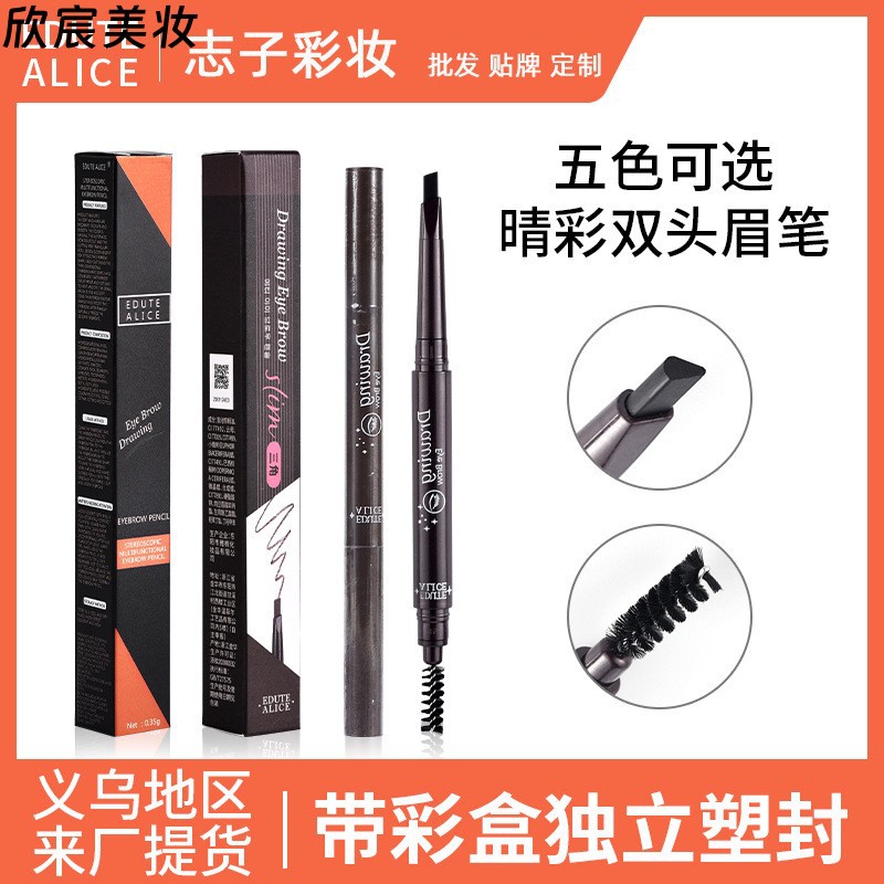 跨境外贸双头眉笔三角自动旋转眉笔防水防汗易上色二合一多色眉笔