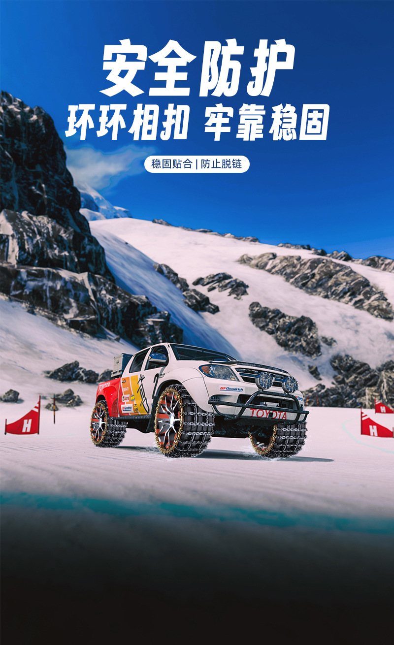 Car tire snow chain emergency universal off-road vehicle car van SUV cattle high carbon steel strip snow