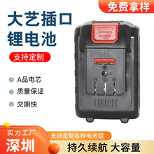 ��ˇ늄Ӱ��ֹ���늳�21Vϴ܇�����L�C늳�ͨ�ÿ�18650�늳����l