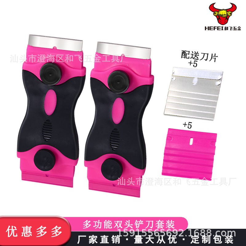 双头除胶刀手机汽车贴膜铲刀玻璃小铲刀美缝除胶刮刀多功能铲刀