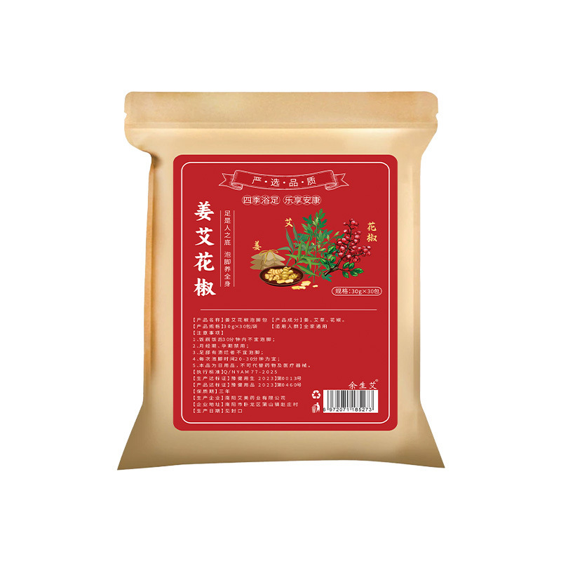 老姜花椒艾叶艾草三味家用足浴包泡脚包三伏天泡脚排湿男女士专用|undefined