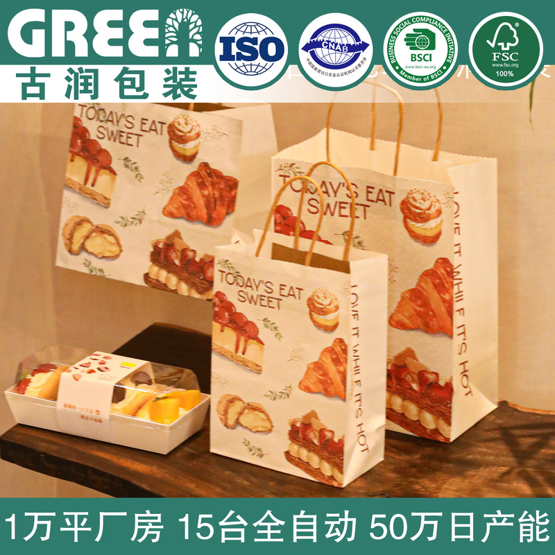 Baking Tote Bag Dessert Packaging Bag Bakery Cake Shop Takeaway Small Bag Kraft Paper Bag Printed Logo Baking Tote Bag Dessert Packaging Bag Bakery Cake Shop Takeaway Small Bag Kraft Paper Bag Printed Logo