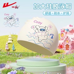 シリコン製水泳帽、頭を締め付けない、ロングヘア用、大きめサイズ、女性・子供用防水水泳帽、水泳ゴーグル、水泳用品卸売