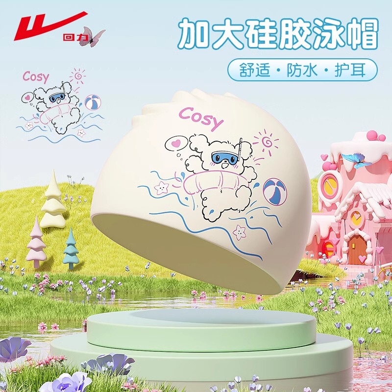 Pull-Back Silicone Swimming Cap That Does Not Strangle Long Hair, Enlarged Swimming Cap for Girls, Waterproof Swimming Cap, Swimming Goggles Equipment Wholesale