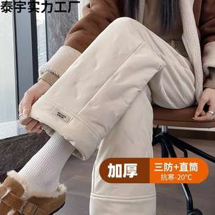 Winter cotton pants women 2024 new thick warm windproof wear cold northeast minus 40 degrees straight pants