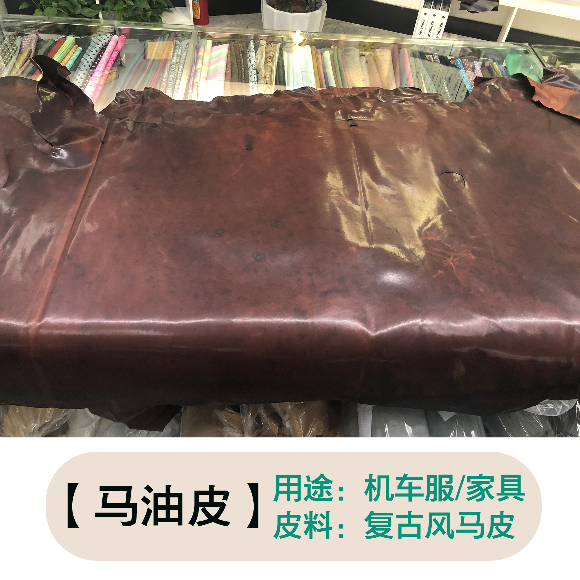 Retro Oil Wax Mapiri brown Cool locomotive Leather clothing Furniture leather genuine leather Oil skin