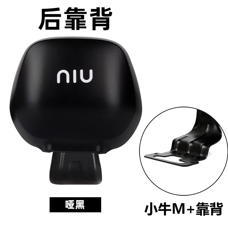 Suitable for Niu Mqi+/M+ Electric Scooter Rear Backrest Thickened Cushion Rear Seat Backrest Non-Destructive Modification Accessories