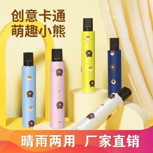 Advertising Umbrella Manufacturer Wholesale Cartoon Bear Fully Automatic Umbrella Vinyl Sun Protection Umbrella Rain or Shine Can Be Customized