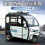电动三轮车三轮闭家用小型迷你电动车带棚电瓶车上牌批发供应链厂