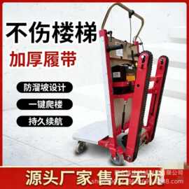 电动爬楼机楼梯搬运车家用工具车可折叠电动履带式爬楼机神器现货