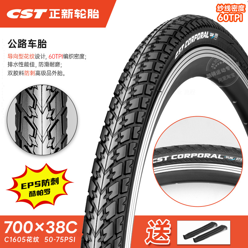 Outer Tire 700X20/23/25/28/32/35C | Shiyong Non-industrial tires - 700x38c-40-622