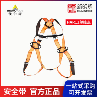 DELTA/������ 501011ȫ��ʽ�Β��c��ȫ�� HAR11�����͹��ذ�ȫ��