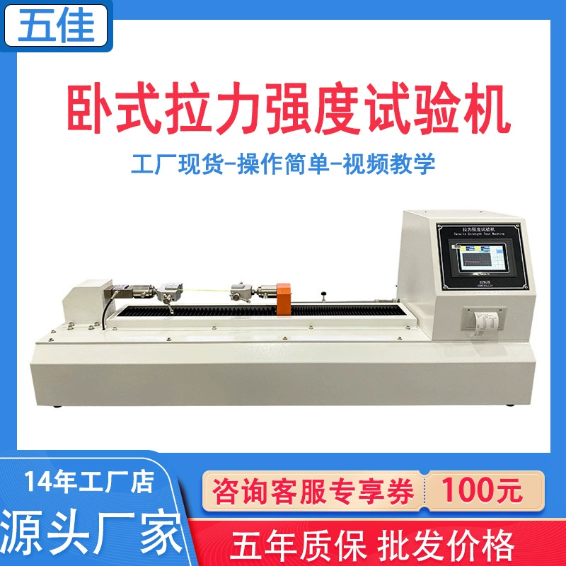Горизонтальная машина для испытания на прочность на растяжение резиновая пластиковая кожа Тестер на растяжение с сенсорным экраном машина для испытания на растяжение