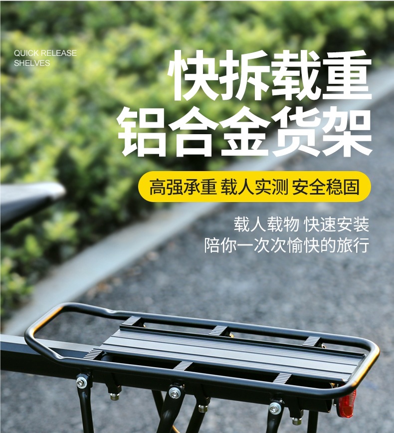 Quick-Release Bicycle Rear Rack, Mountain Bike Rear Seat Rack, Tail Rack, Basket, Can Carry People, Luggage Rack, Bicycle Equipment
