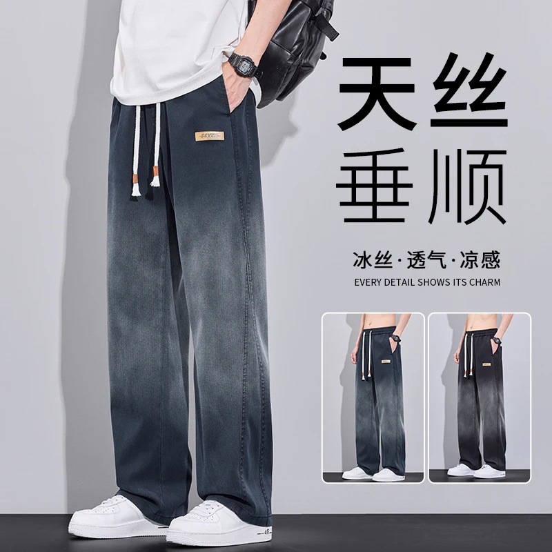 Tencel Gradient Casual Pants for Men, Trendy Brand, 2026 Spring New Style, Drapey Loose Straight Wide-Leg Versatile Long Pants