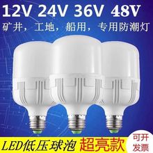 12v24v36v�͉�48��led����e27�ݿڽ���ֱ���ؔ��ƿ̫��ܰ�