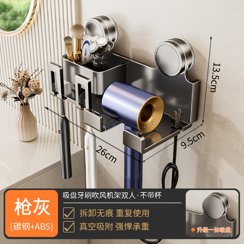 吸盘吹风机置物架牙刷架一体卫生间风筒支架挂墙式漱口杯收纳挂架|undefined