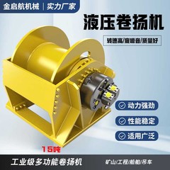 液压卷扬机20吨大行程钻机船用液压绞车 牵引拖拽绞盘