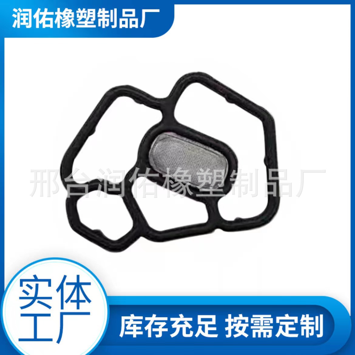 电磁阀滤网橡胶密封垫圈适用于本田油压阀过滤器垫15815-RPY-G01