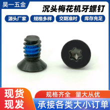 ���^÷���C���ݽz�R�^��׼�R�Ã�#6-32M3.5Ӣ�������ݽz�