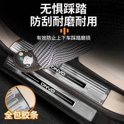 Şüşə kənarı xromları/moldingləri, Suitable for LeDao L90, stainless