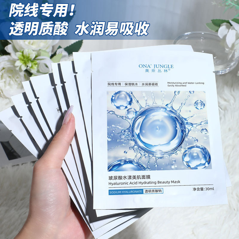 ビューティーサロンヒアルロン酸マスク保湿保湿乾燥肌ニコチンアミド原液エッセンスマスクメーカー卸売|undefined