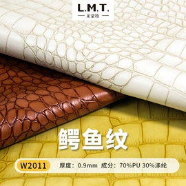 人造革;复合面料;合成革