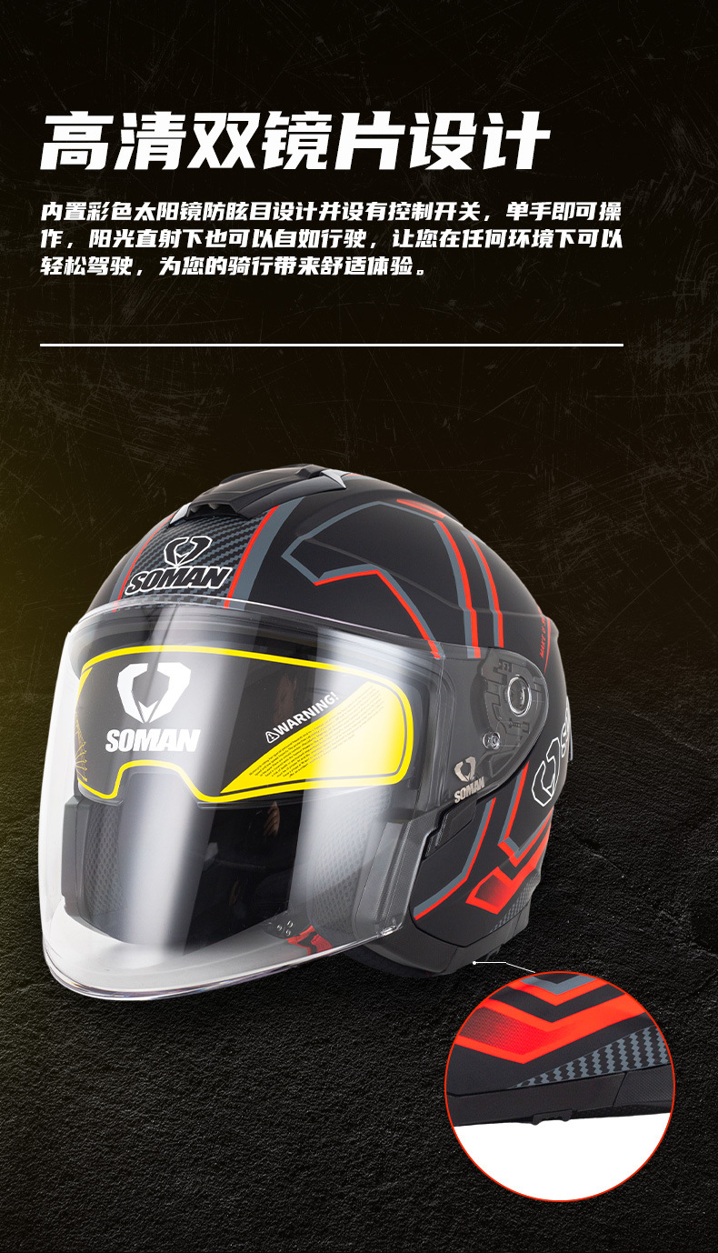 Soman Motorcycle Electric Vehicle Dual-Lens Helmet for Men and Women Outdoor Riding All-Season Three-Quarter Safety Helmet 523